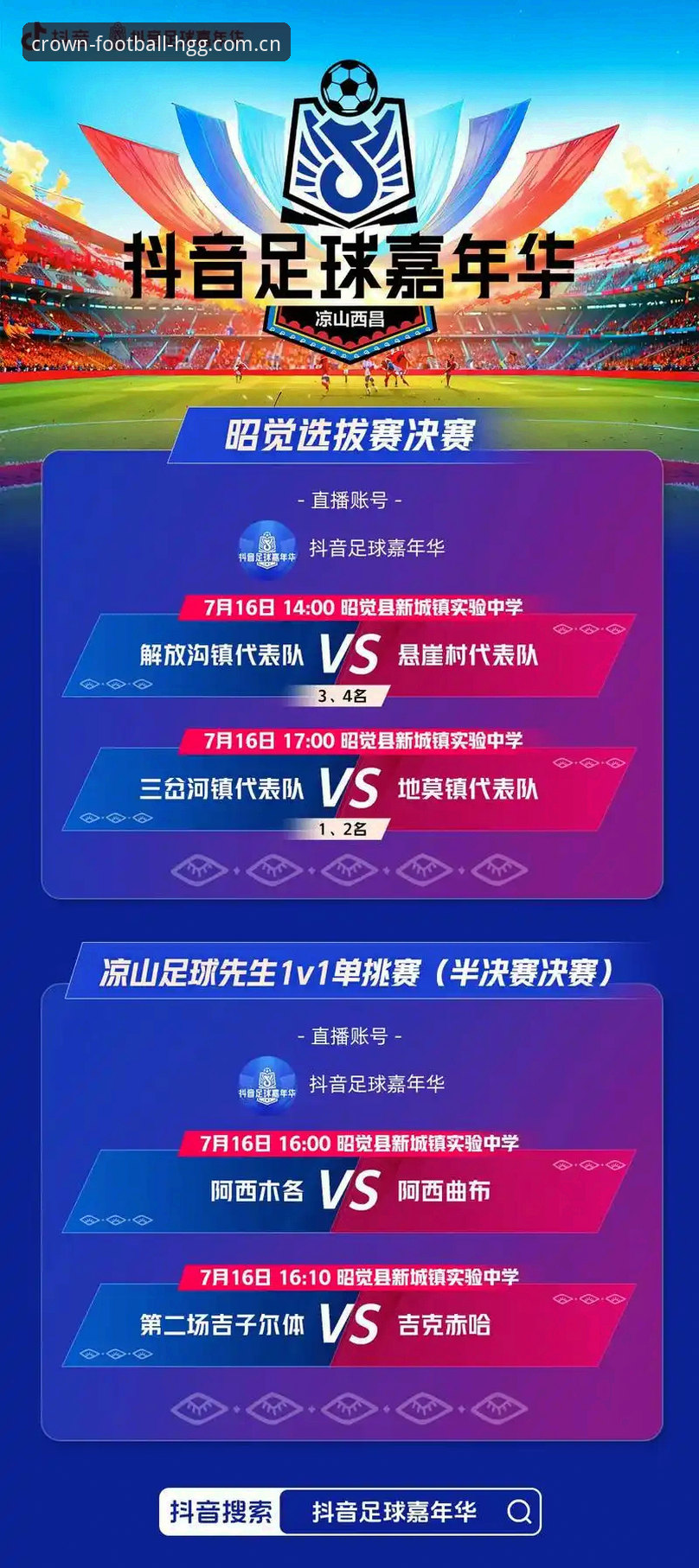 HGG足球直播 为什么皇冠足球APP是高清赛事直播的首选?HGG足球直播体验如何?