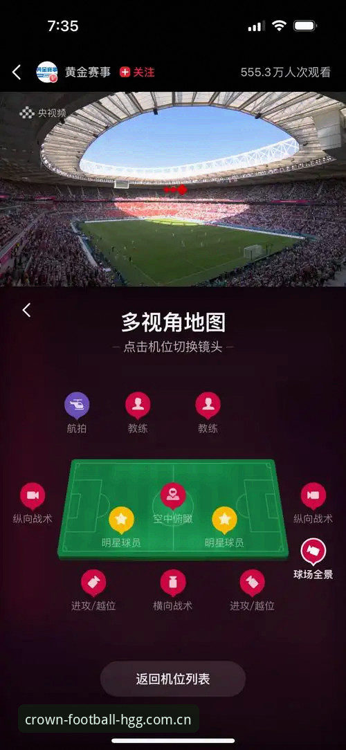 资深用户分享：皇冠足球APP平台安全使用心得，从下载到观赛的全流程体验