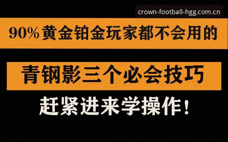 皇冠足球APP赛事平台安装失败原因全解析：从技术瓶颈到解决方案的深度分析